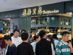 -苏格里岛自助海鲜烤肉(青秀万达店)