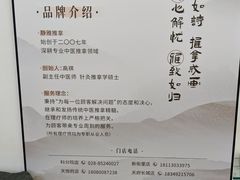 -静雅推拿(科院店)