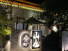 -山也·私厨(岳麓店)
