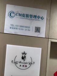 -未来美·减肥塑型瘦身纤体中心