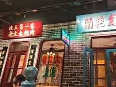 -北三老太太烧烤(人生一串上榜店)