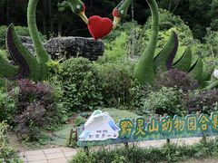 -黔灵山公园