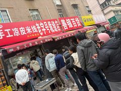 -老字号手工凉皮米线(和平小区店)