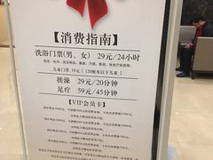 -百姓康洁洗浴中心