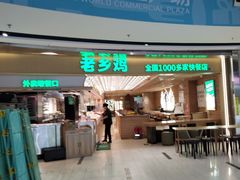 -好世界商业广场(北京国际中心店)