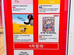 -优衣库(深圳万象天地旗舰店)