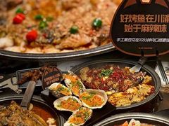 -烤匠麻辣烤鱼(万象城店)