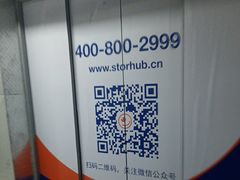 -StorHub趣存自助仓·迷你仓(普陀店)