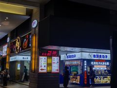 -中山利和希尔顿酒店