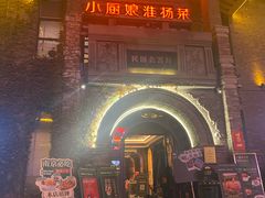 -1912街区