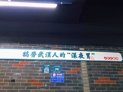 -小民大排档(马场角横路店)