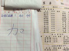 账单-东巴谷野生菌火锅餐厅
