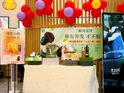 -章光101防脱养发荟