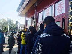 -秋栗香(地安门店)