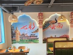 -云山竹·傣味手抓饭·野生菌孔雀宴·云南特色菜(昆明老街店)