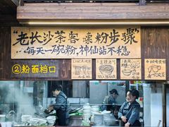 -東茅街茶馆