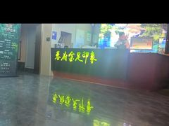 -蓉府金足印象(草市街店)