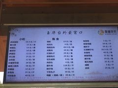 -玉华台饭庄(裕中西里小区店)