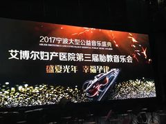 -宁波大剧院