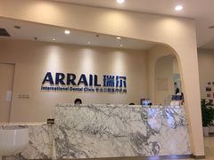 -瑞尔齿科(颐堤港诊所)