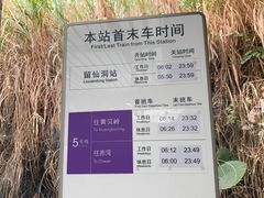 -留仙洞(地铁站)