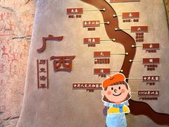 -广西壮族自治区博物馆