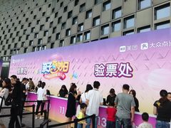 -东浩兰生上海世博展览馆