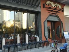 门面-呷哺呷哺 黄金牧场 (盛世天骄店)