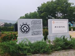 -北京周口店北京人遗址博物馆