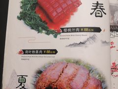 -得月楼·省级非遗·传统苏帮菜(观前店)