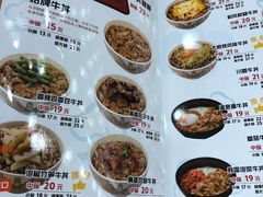 菜单-食其家·牛丼咖喱(文三路店)