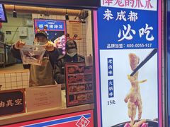 门面-降龙爪爪(建设路2店)