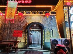 -酒肉门孔府菜(曲阜游客中心店)