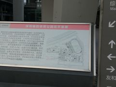 -福田体育公园