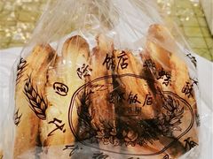 -国际饭店·帆声西饼屋(黄河路店)