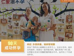 -广州仁爱天河医院体检中心