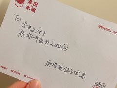 -泽田本家·铜锣烧(TX淮海店)
