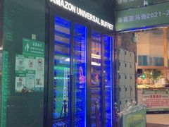 -亚马逊海鲜自助(梅溪湖步步高店)