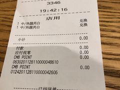 -星巴克臻选(济南万达店)