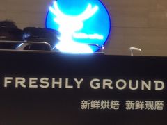 -瑞幸咖啡(1+1大厦店)