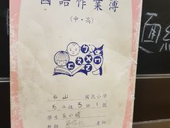 -小明同学(三里屯店)