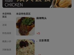 -家有美味(户部山二店)
