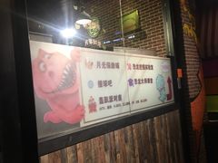 -恐龙人俱乐部