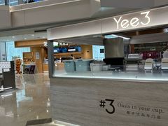 -Yee3·三号椰(上海中山公园龙之梦店)