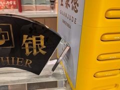-全聚德(上海首店浦东店)