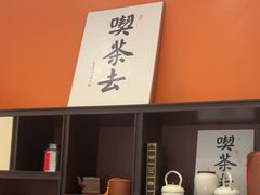 -茶去咖啡屋(武侯祠店)
