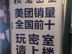 -棂笼·深度沉浸密室(武汉旗舰店)