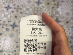 -百草堂餐厅