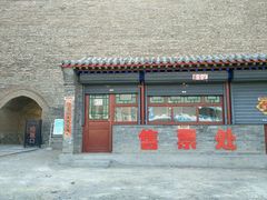 城門，售票處-鸡鸣驿城