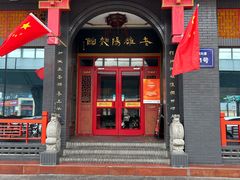 -老雒阳面馆·水席(王城路店)